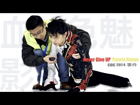 Blood, Sweat, Tears in pursuit for Gold | Yuzuru Hanyu | COC&rsquo;14 Crash Full Documentary