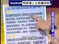 150403清明繃緊神經：王崇禮老師談亂拔分金樁造成一戶停二屍案例