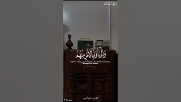 افلا يتدبرون القرآن| ماتيسر من سورة ال عمران #قران #قران_كريم #قرآن_كريم #قرآن #سورة_آل_عمران #اسلام
