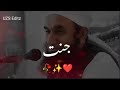 Jannat by Molana Tariq Jameel Bayan 🥀 Tariq Jameel Whatsapp Status 🥀 Islamic video