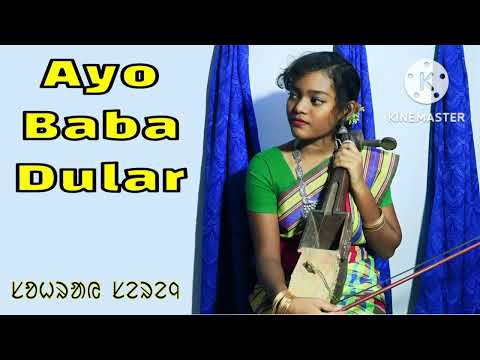 Ayo Baba Dular New sohrai sareng. #santalireverbsong