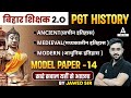 Bpsc pgt history classes 2023  ancient  medieval  modern  by jawed sir