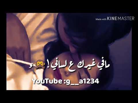 اغنيه اخد عقلي وميت فيك اجمل حبيبين حالات وتس اب