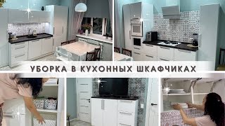 Супер мотивация на уборку🔥 Уборка на кухне👩🏻‍🍳 Заказ фаберлик👍🏻 Уборка по зонам🧚🏼‍♀️