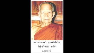 หลวงตามหาบัว-พิจารณาทุกขเวทนา