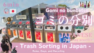 How Garbage Collection Works in Japan | Japanese Listening