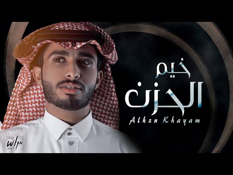 الحزن خيم عبدالله ال فروان حصريا جديد 2020