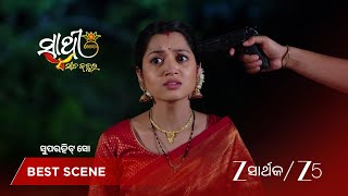 Sathi Sata Janmara | EP - 482 | Best Scene 1 | Aug 29 2026 | Zee Sarthak