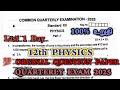 12th Physics Quarterly Question Paper 2025 Original |12th physics quarterly important questions 2025