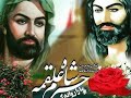 نوحه لری ای علمدار ای سپهدار وری عباس برار سربدار نوحه لری ای علمدار ای سپهدار وری عباس برار سربدار