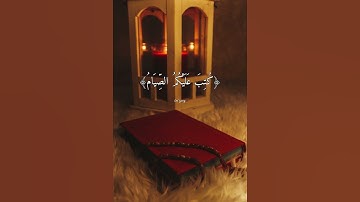 القارئ اسلام صبحي - يا أيها الذين آمنوا كتب عليكم الصيام كما كتب على الذين من قبلكم - سورة البقرة183
