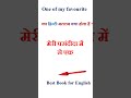 One of my favourite meaning in hindi | One of my favourite ka matlab kya hota hai
