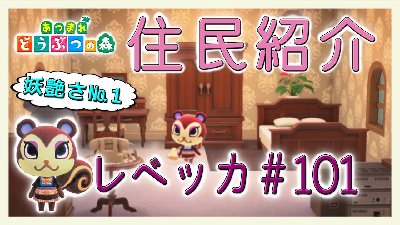 まゆ様専用】レベッカ ゼリー まとめ売り どうぶつの森＋ 繭様専用