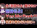 もはやholoXメンバーはほとんど使ってない「YMD!」する大空スバル【ラプラス・ダークネス/鷹嶺ルイ/博衣こより/沙花叉クロヱ/風真いろは/ホロライブ/切り抜き】
