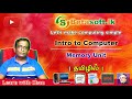Memory Unit | AL ICT | Unit 2 | Introduction to Computer | in Tamil | தமிழில்