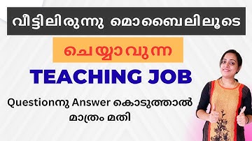 Teaching Job that can be done from home and on mobile | Anyone who joins can do it | No Interview