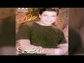 عامر منيب علمتك 1996 Full Album 