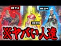 【TA勢】モンスターを一瞬で葬り去るプロハン集めてみたら…ｗｗｗ