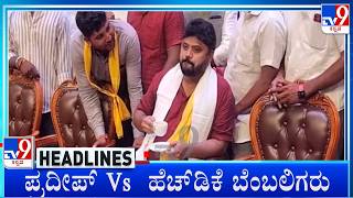TV9 Kannada Headlines At 3PM (27-06-2026) screenshot 3