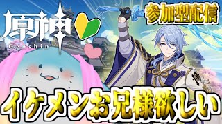 【 原神 参加型 】完全初見！綾人お兄様確保したいよなぁ！？ #61【海神えい】