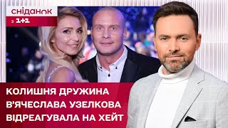 видео: Марина Боржемська висловилась про смерть В'ячеслава Узелкова та відповіла хейтерам — ЖВЛ представляє картинка: Марина Боржемська висловилась про смерть В'ячеслава Узелкова та відповіла хейтерам — ЖВЛ представляє