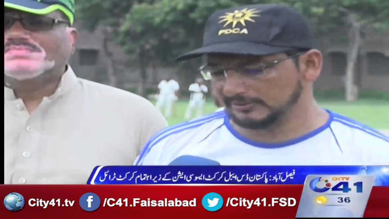 41 Report: Faisalabad  cricket trial of sponsored by Pakistan Disable Cricket Association