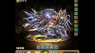 協力プレイ はマシンヘラで楽々攻略 パズドラ あくせるc