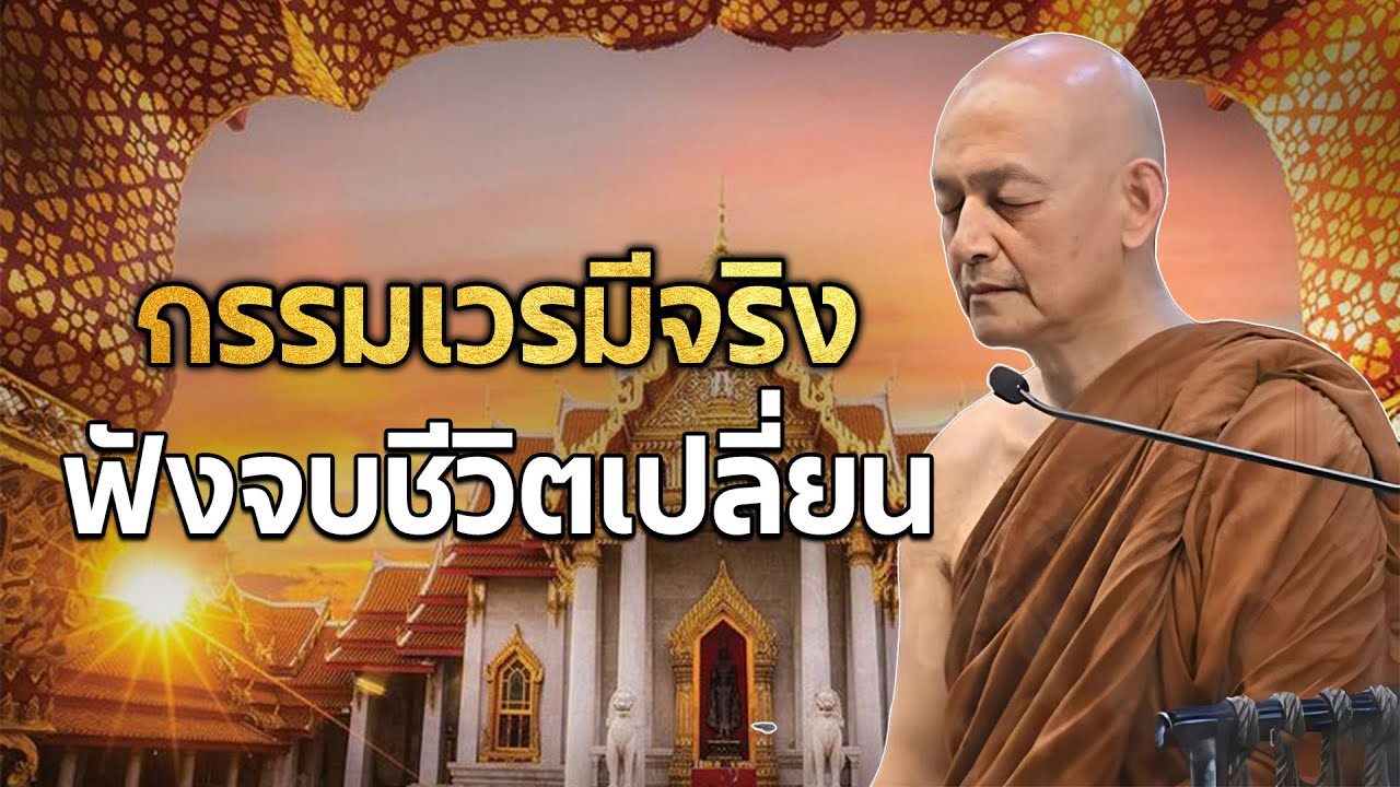 จิตอันสงบ ย่อมนำสุขมาให้ #พุทธวจน #พระอาจารย์คึกฤทธิ์ โสตฺถิผโล