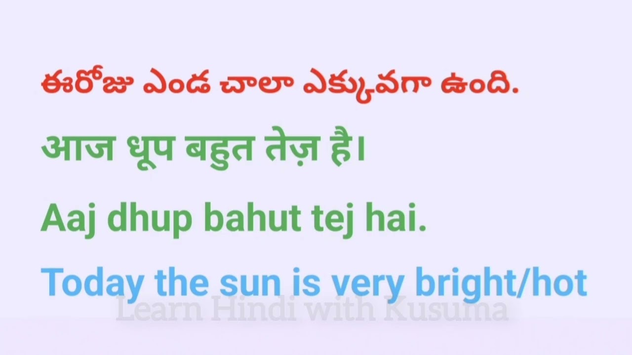 100 Hindi Sentences for Kids & Parents | Telugu to Hindi Spoken Class | స్కూల్ నుండి వచ్చాక మాటలు