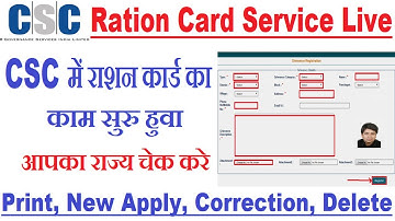 CSC Ration Card Service Start | कई सारे राज्य का राशन कार्ड काम सुरु | csc ration card apply