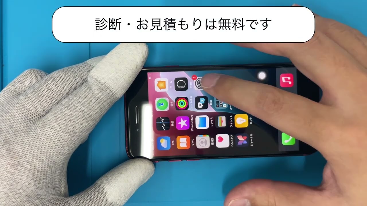 iPhone SE ホームボタン修理 - YouTube