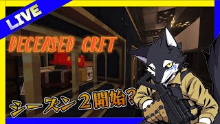 【マインクラフト】人類か滅びた世界で獣人は！！！ シーズン(嘘)  #マイクラ #ケモノ系Vtuber