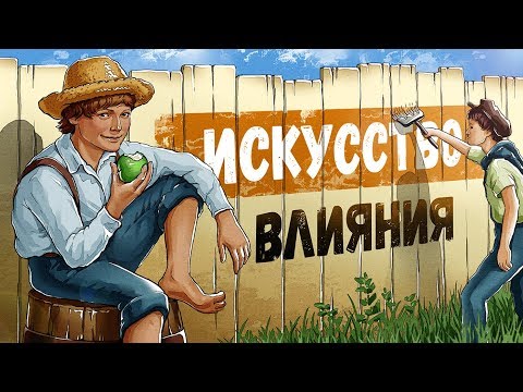 «Як завойовувати друзів і впливати на людей.» Дейл Карнегі | Саммарі