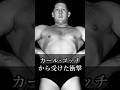 【猪木語録 Spin-off】山本小鉄が語る「カール・ゴッチから受けた衝撃」 Kotetsu Yamamoto on the Impact Karl Gotch Had on Him