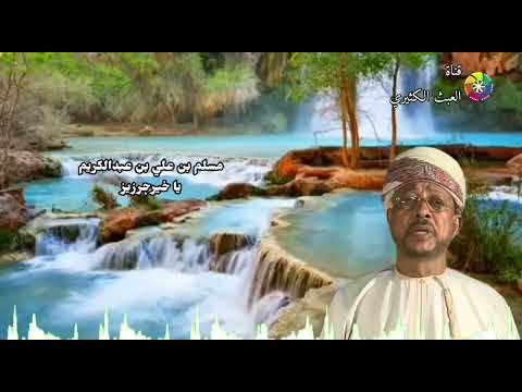 مسلم بن علي بن عبدالكريم يا خير جر زيز