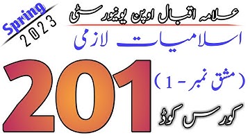 AIOU Code 201 Solved Assignment No.1 Spring 2023