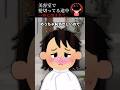 美容室で髪切ってる途中→外に出されて