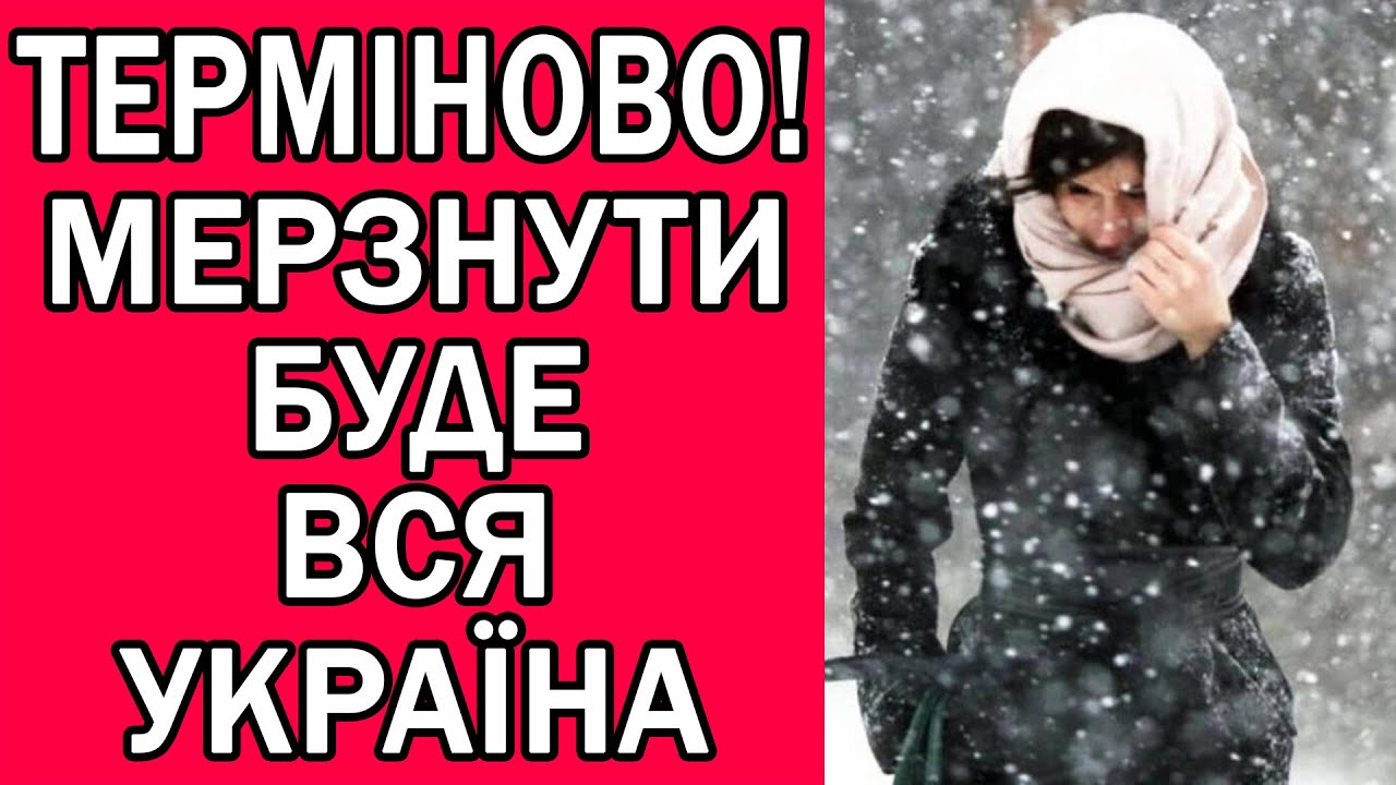 ПОГОДА НА ЗАВТРА 17 СІЧНЯ 2026 : ПОГОДА НА ЗАВТРА В УКРАЇНІ