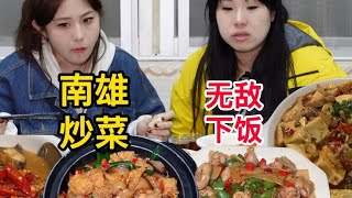 К-цы любят острое: стол горячий  жаркое Nanxiong - вкуснятина!