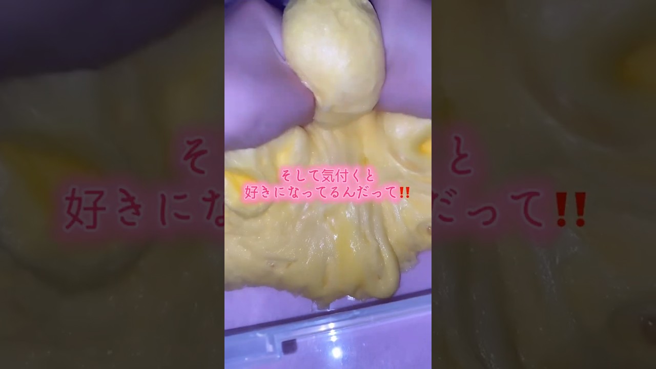 サクもちスライム触りながら恋の心理学💞