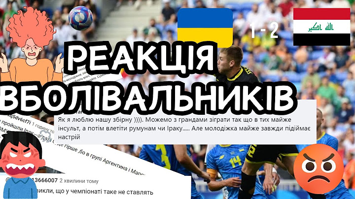 Україна - Ірак / Олімпіада 2024 / Реакція вболівальників