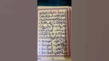 سورة الواقعة عبدالله محمد #duet #n #اكسبلور #القزابري