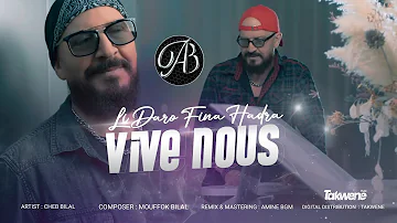 Cheb Bilal 2023 Ft. Amine Bgm (Vive Nous - لي دارو فينا لهدرة) Exclusive Music Vidéo