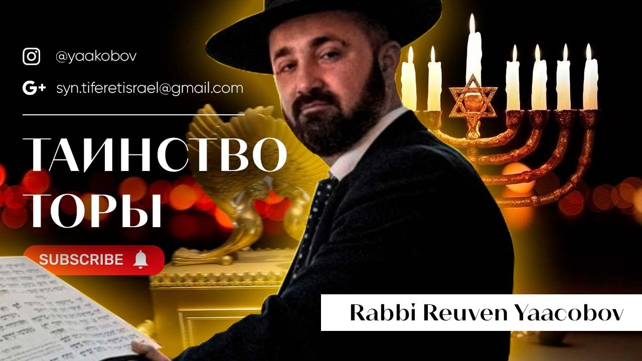 Недельная Глава Торы «Ки Тиса»5786!