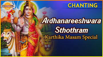 Ardhanareeswara Stotram || Lord Shiva Slokas || Sanskrit Slokas And Mantras || Devotional TV