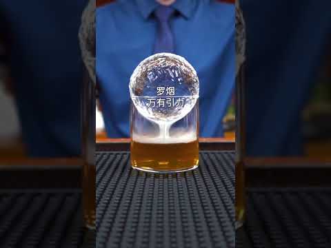nebula cocktail made