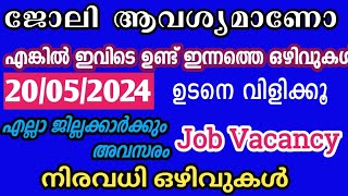 Joli ozhivukal 2024 kerala jobs| JOB update Malayalam Kerala job vacancies new office job marketing
