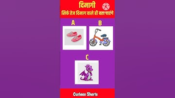 Memory test part 23|| Riddle|| Memory|| #shorts #memorytest