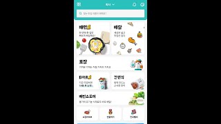 Online app order feat. 배달의 민족 How to order fried chicken in Korea! screenshot 4