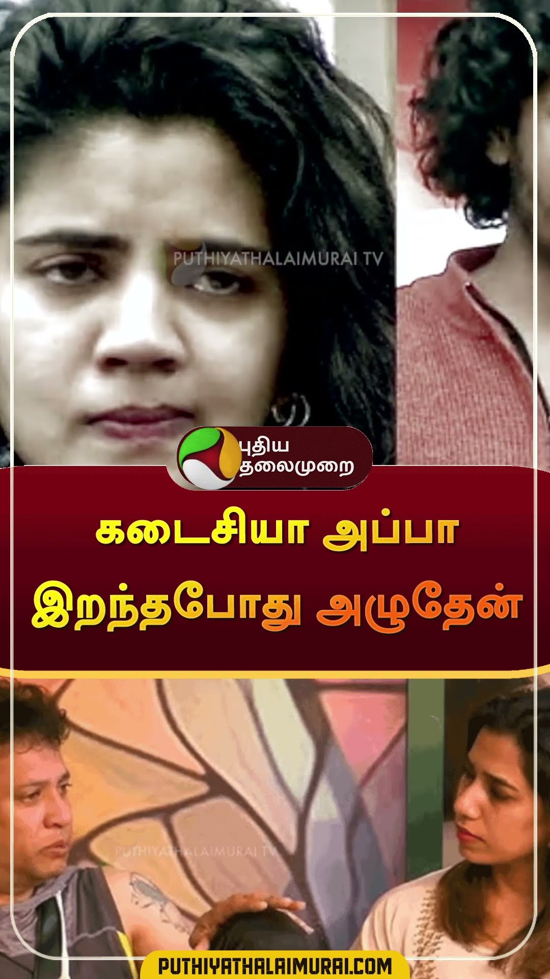கதறி அழுத தீபக்.. சமாதானம் செய்த மனைவி | #shorts | #deepak | #biggboss